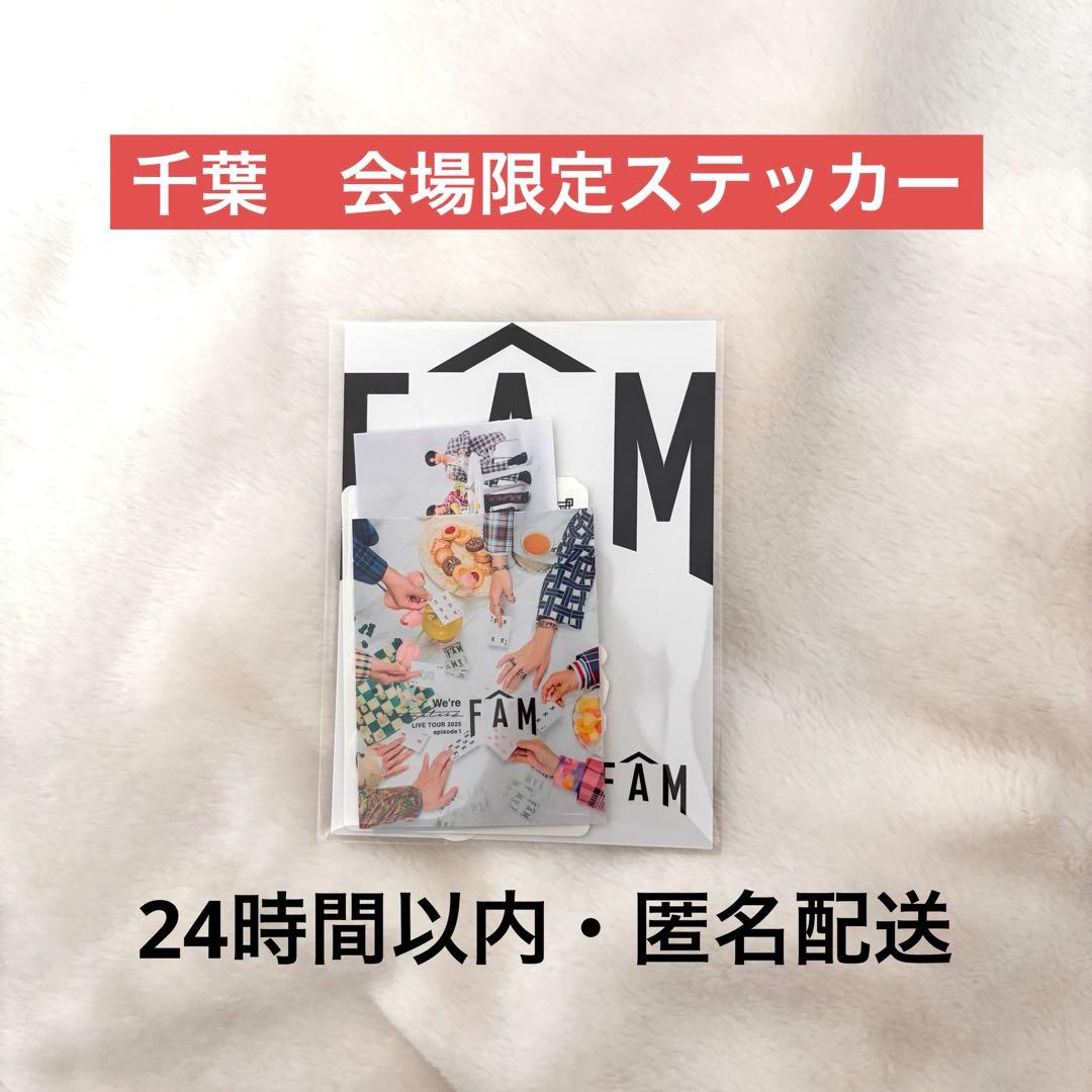 timelesz 会場限定 ステッカーセット 千葉 - メルカリ