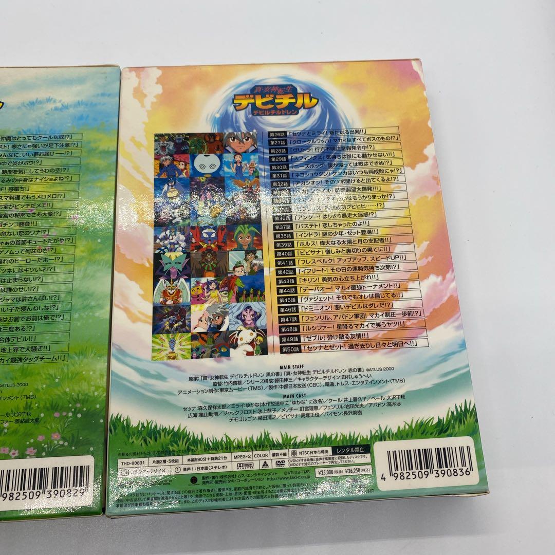 希少　真・女神転生デビチル DVD-BOX 第1章＋第2章」全2巻セット