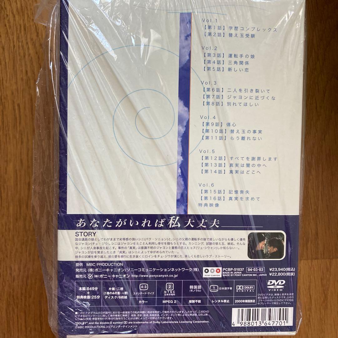 【中古:良品】真実 DVDボックス 全6巻