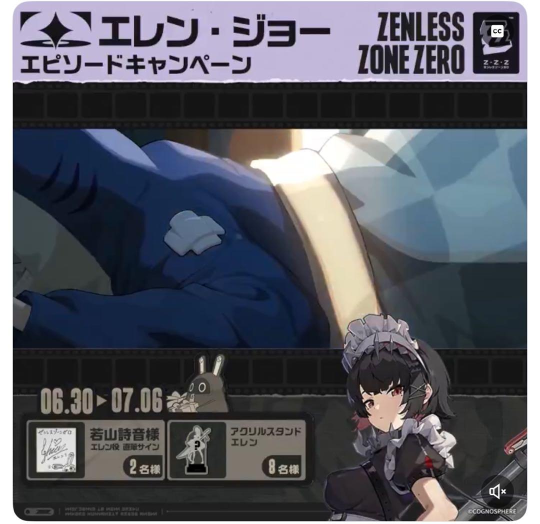 ゼンレスゾーンゼロ エレン・ジョー役 若山詩音 直筆サイン ゼンゼロ