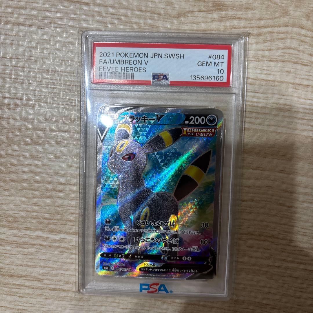 ブラッキーV sr s6a psa10 イーブイヒーローズ - メルカリ