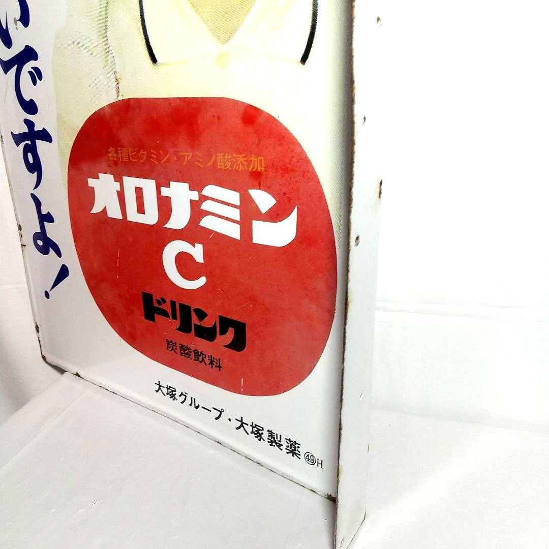 オロナミンC ホーロー看板 昭和レトロ 当時物 大塚製薬 大村崑 琺瑯