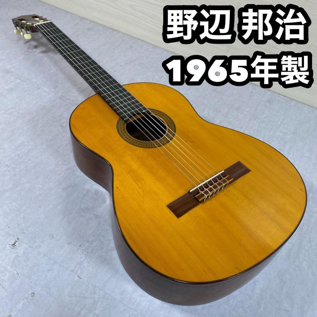 野辺 邦治 Nobe Kuniharu 1965年製 クラシックギター - メルカリ