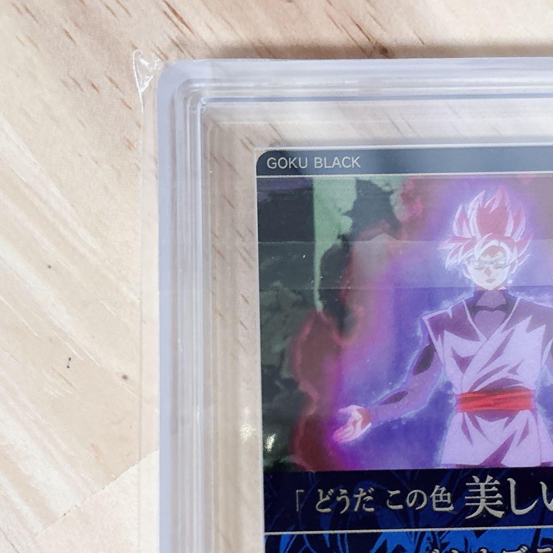 ドラゴンボール超 ゴクウブラック 超サイヤ人ロゼ カード ARS10+ 鑑定