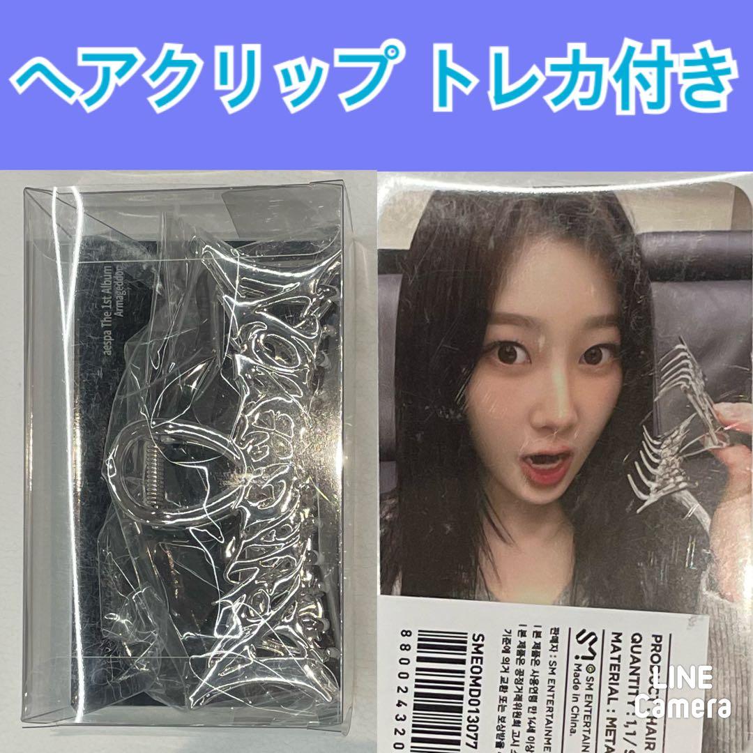 aespa エスパ Armageddon ヘアクリップ トレカ付き ジゼル - メルカリ
