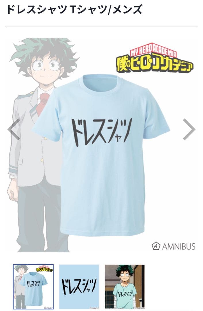 完売品 ヒロアカ 緑谷出久 デク ドレスシャツ 公式Tシャツ - メルカリ