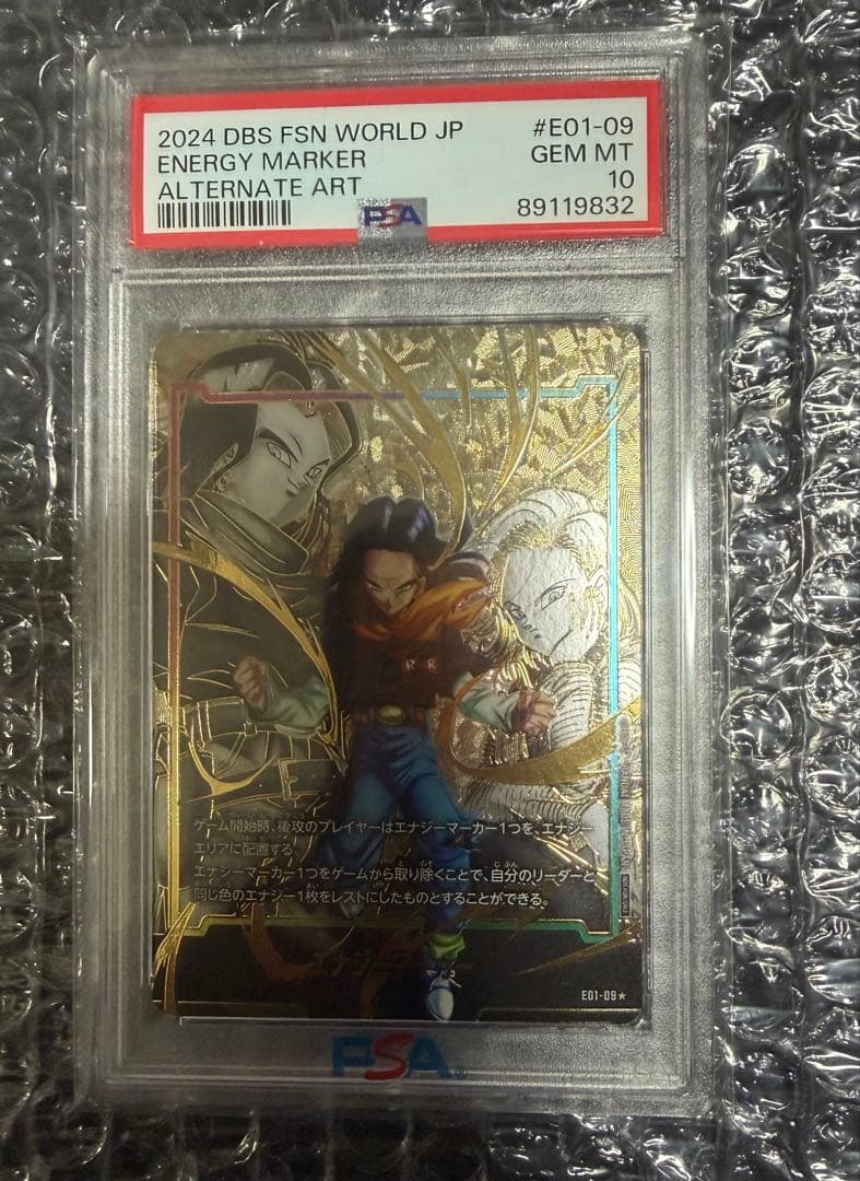 エ*ル様 人造人間17号 18号 エナジーマーカー パラレル PSA10 PSA10】フュージョンワールド 人造人間17号 エナジーマーカー パラレル