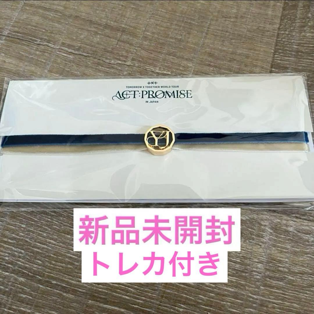 新品未開封 TXT グッズ ブレスレット ヨンジュン - メルカリ
