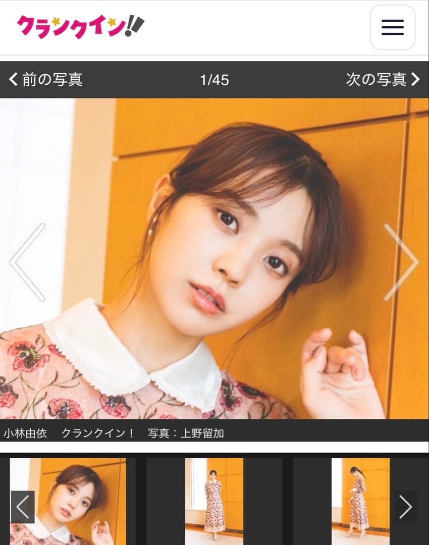 小林由依 直筆サイン入りチェキ 櫻坂46 - メルカリ