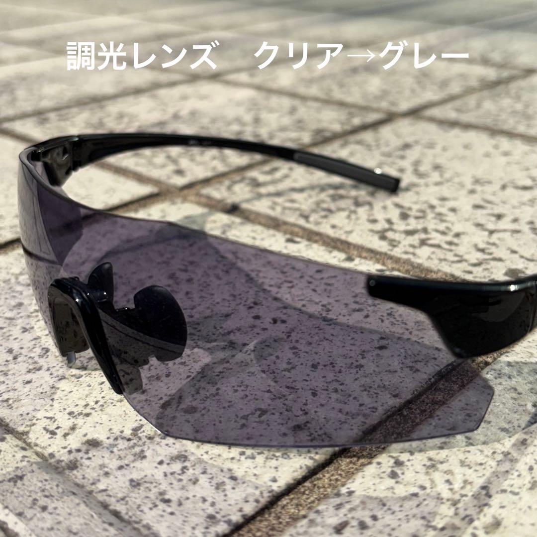 mont-bell モンベル ストリームグラス BC 調光レンズ 軽量サングラス