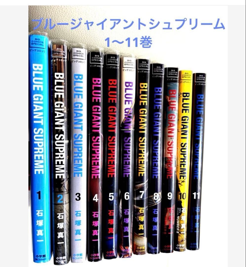 ブルージャイアント 石塚真一 コミックス 3シリーズ30冊セット - メルカリ