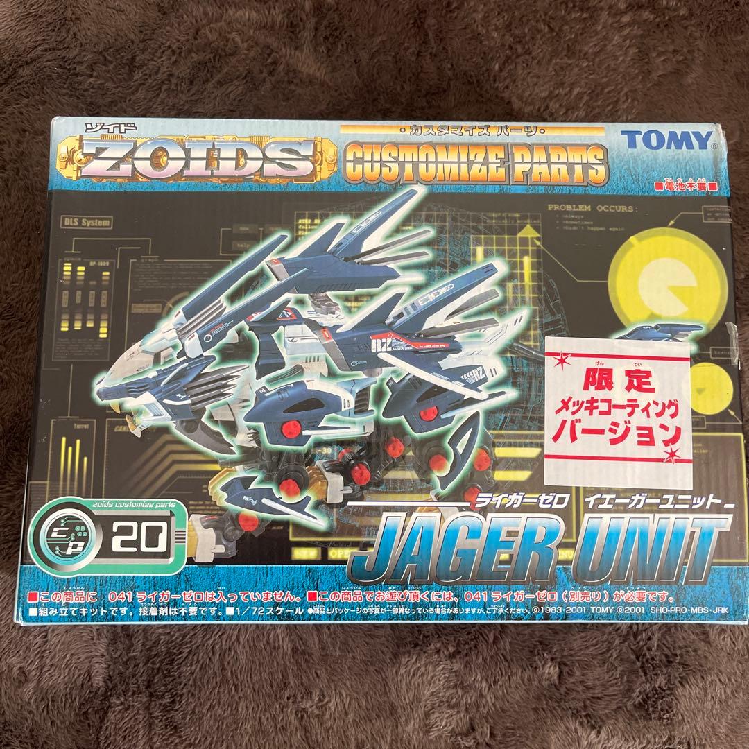 ゾイド ライガーゼロ イエーガー 限定 メッキコーティングバージョン RZ-041 ライガーゼロ イエーガー マーキングプラスVer.｜ゾイド -ZOIDS
