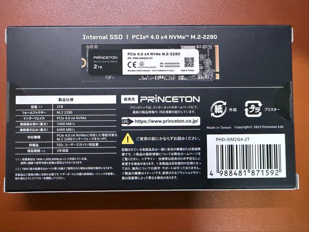 【早い者勝ち】プリンストンPHD-ISM2G4-2T NVMe M.2-2280