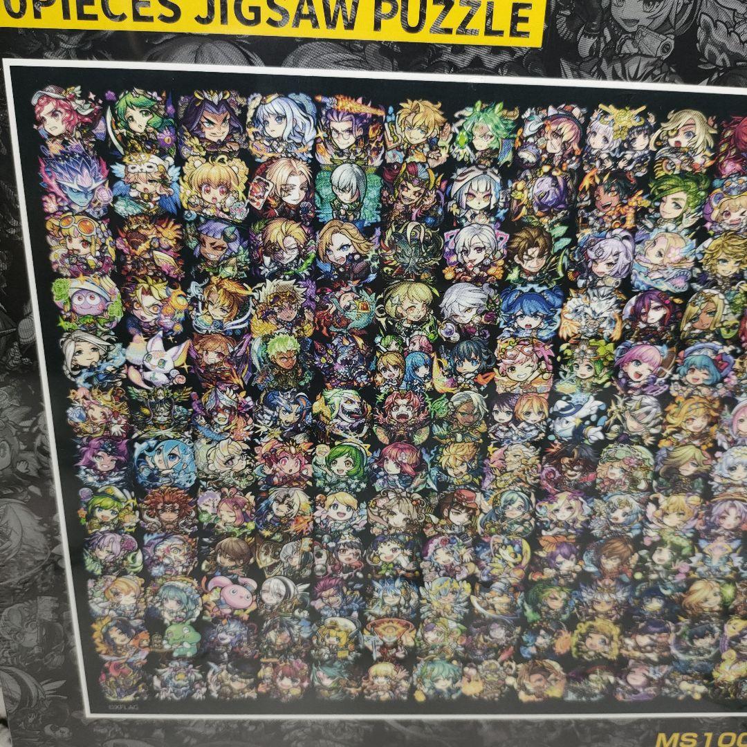 レア】モンスターストライク モンスト1000ピースジグソーパズル ボール