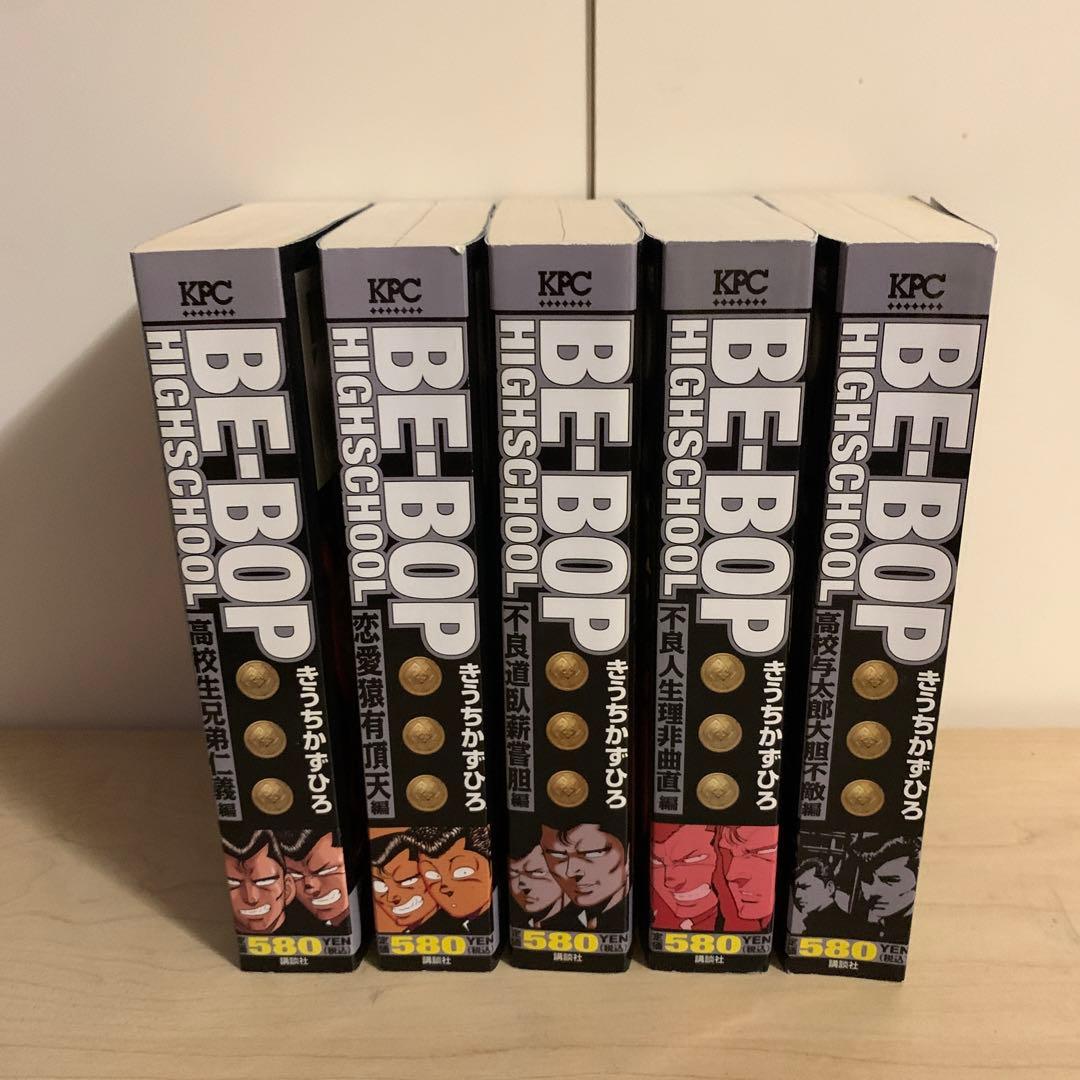 ビーバップハイスクール コンビニ版 アンコール刊行 最終巻までの