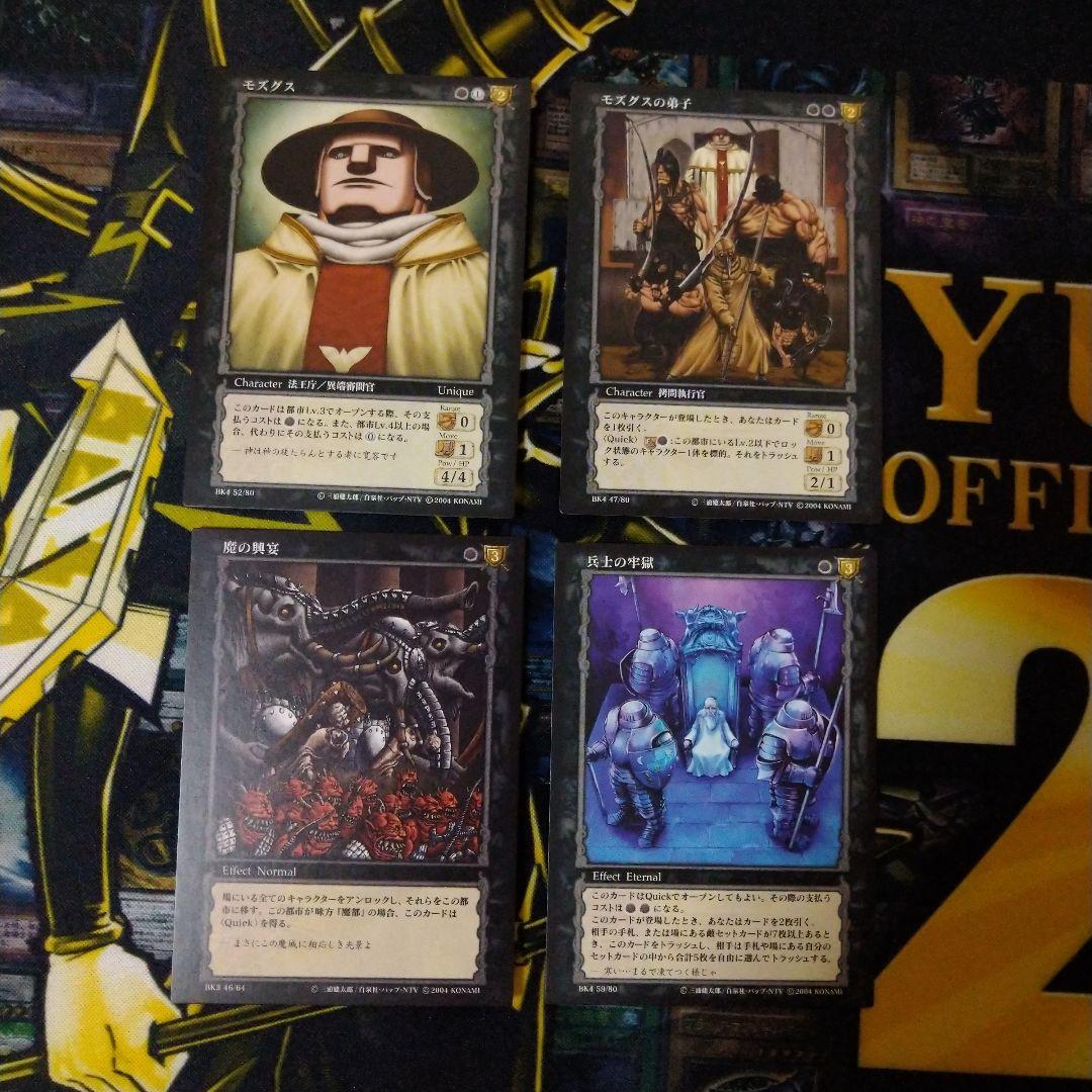 ベルセルク モズグス 使徒 まとめ 売り BERSERK tcg カード - メルカリ