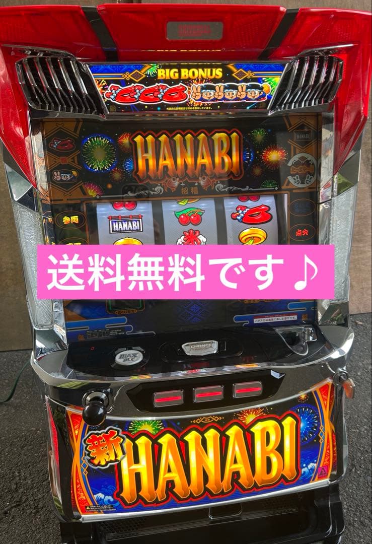 パチスロ 実機 S新ハナビ 家庭用 送料込み HANABI - メルカリ