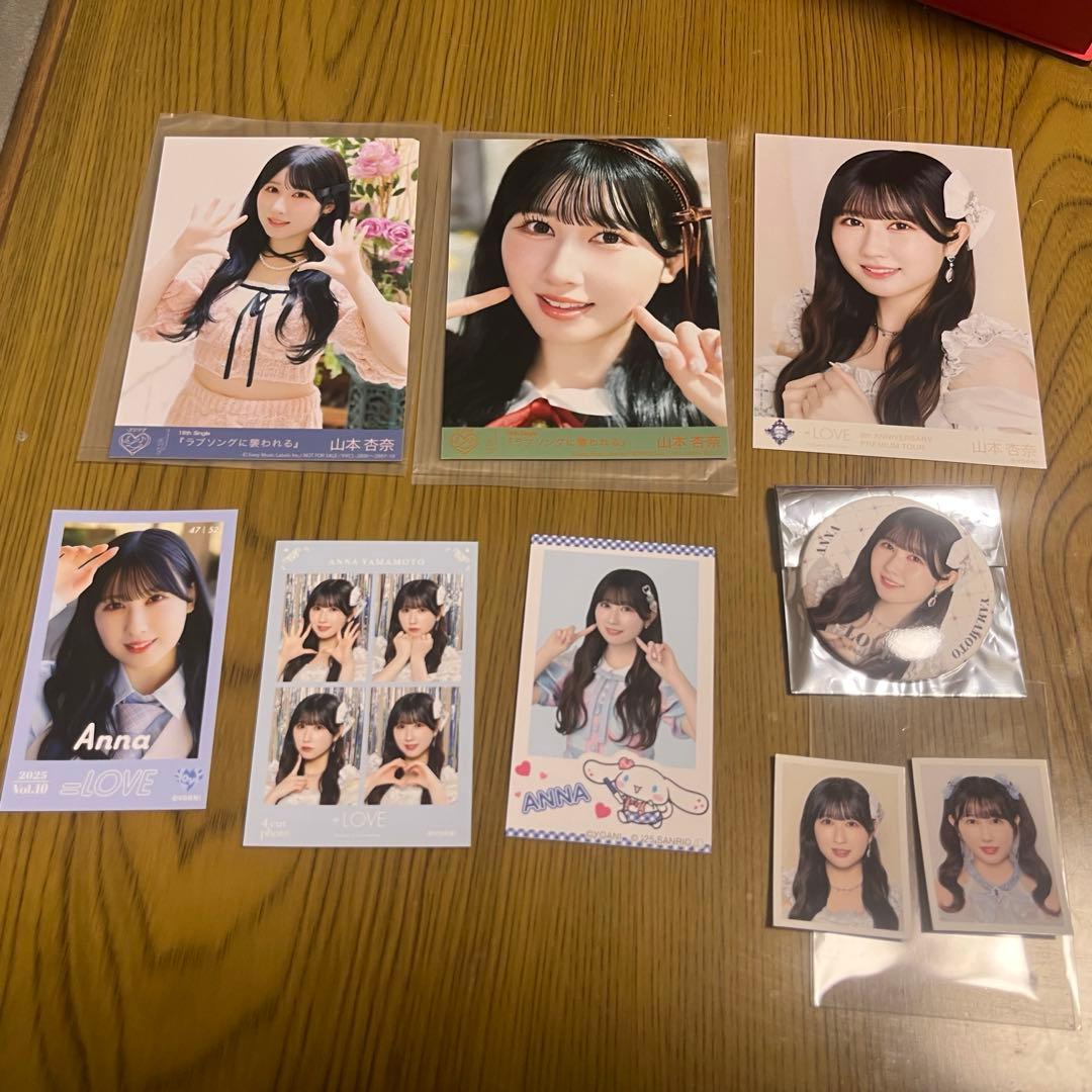 LOVE 山本杏奈 グッズ - メルカリ