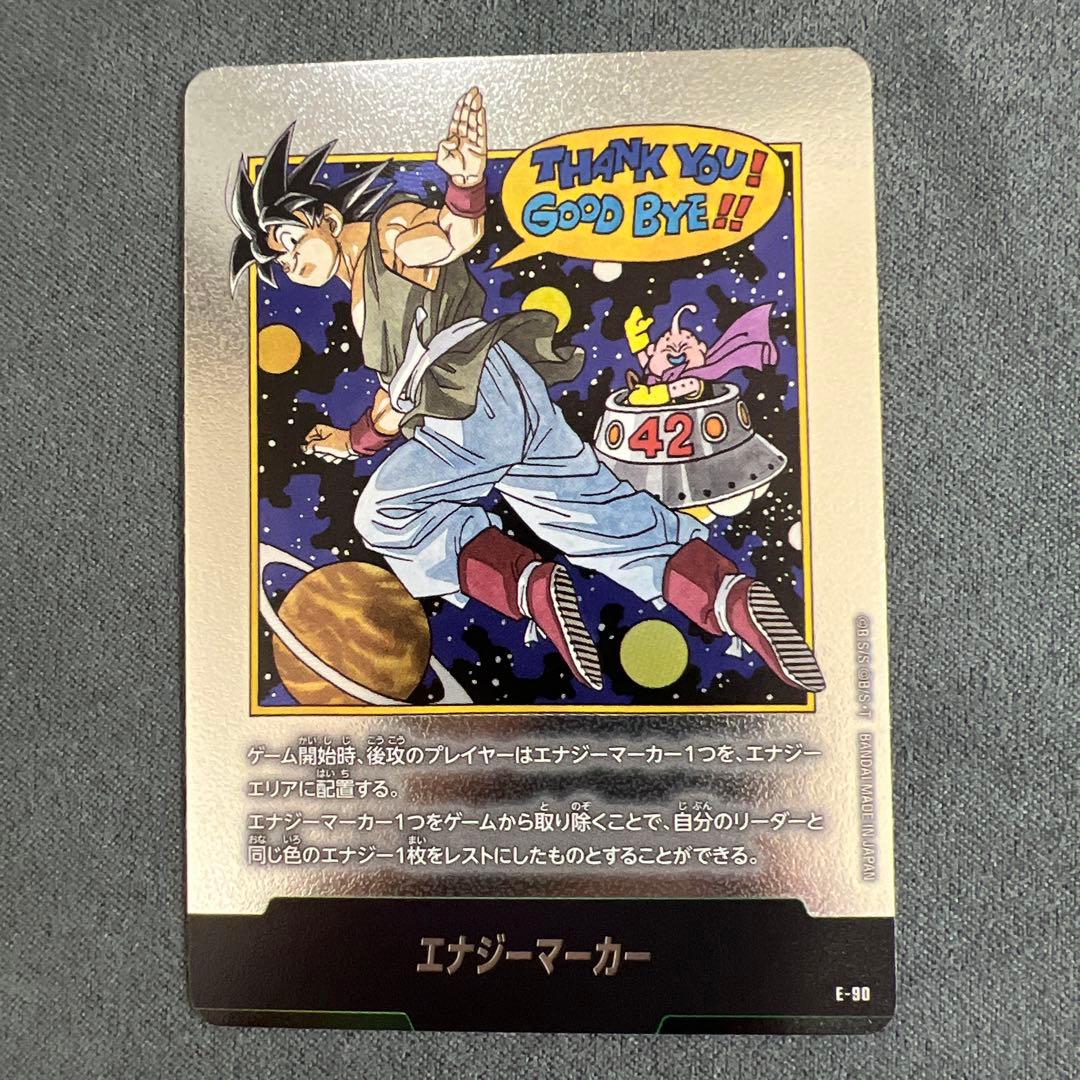 E-90 エナジーマーカー 42巻 フュージョンワールド マンガブースター ドラゴンボール フュージョンワールド エナジーマーカー E-90 42巻