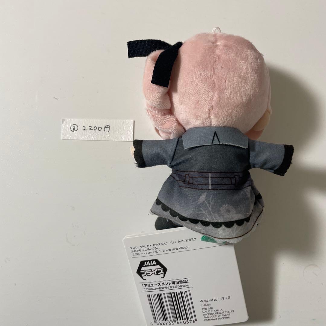 暁山瑞希 ふわぷち ぬいぐるみ まとめ売り プロセカ - メルカリ