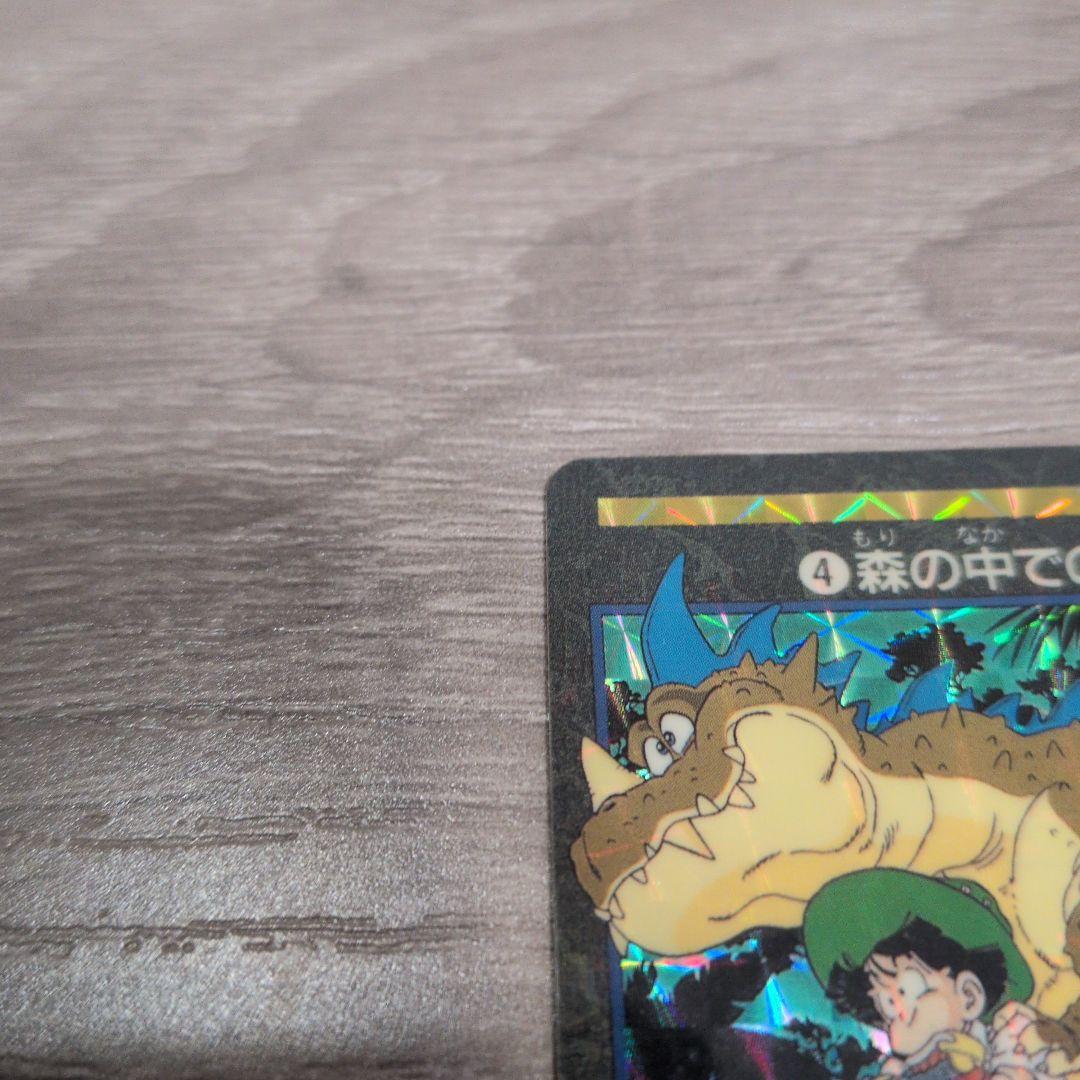 ドラゴンボール カードダス ビジュアルアドベンチャー 森の中での