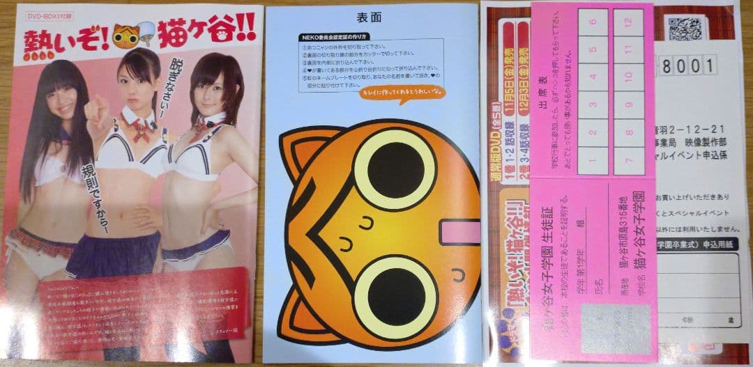 熱いぞ!猫ヶ谷!!DVD-BOX Ⅰ〈限定生産・3枚組〉サイン入り生写真6枚付き