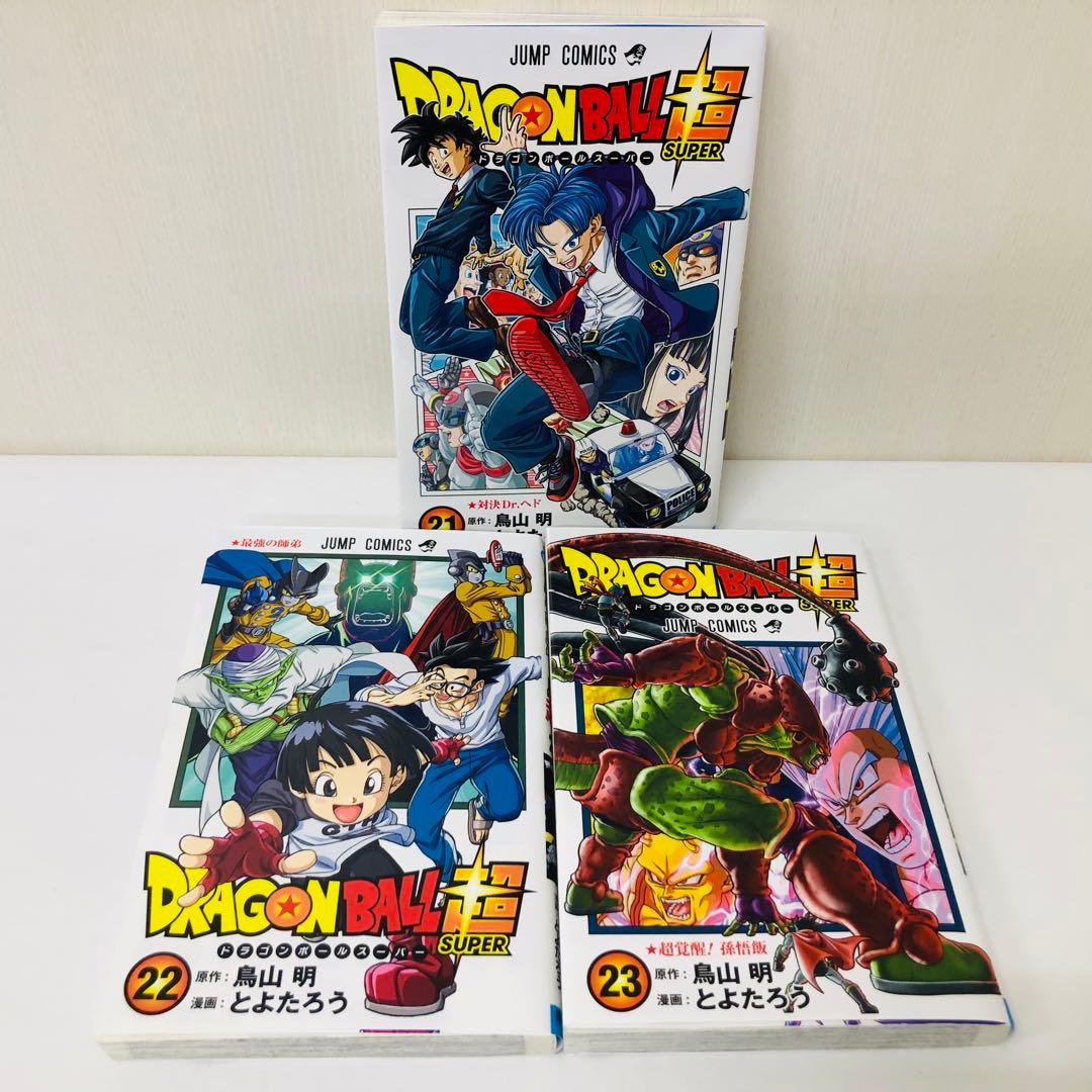 ドラゴンボール超(スーパー) 全巻セット 23巻セット - メルカリ