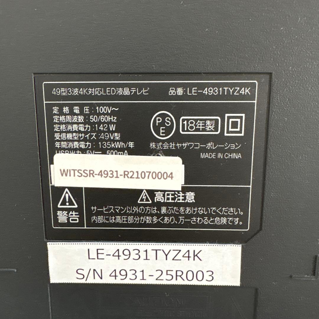 1/29まで!] LE-4931TYZ4K 49インチ 4K液晶テレビ - メルカリ