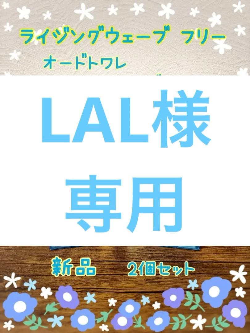 ライジングウェーブ フリー オードトワレ ライトブルーN　50ml×4本 Amazon | RISINGWAVE(ライジングウェーブ) ライジングウェーブ フリー