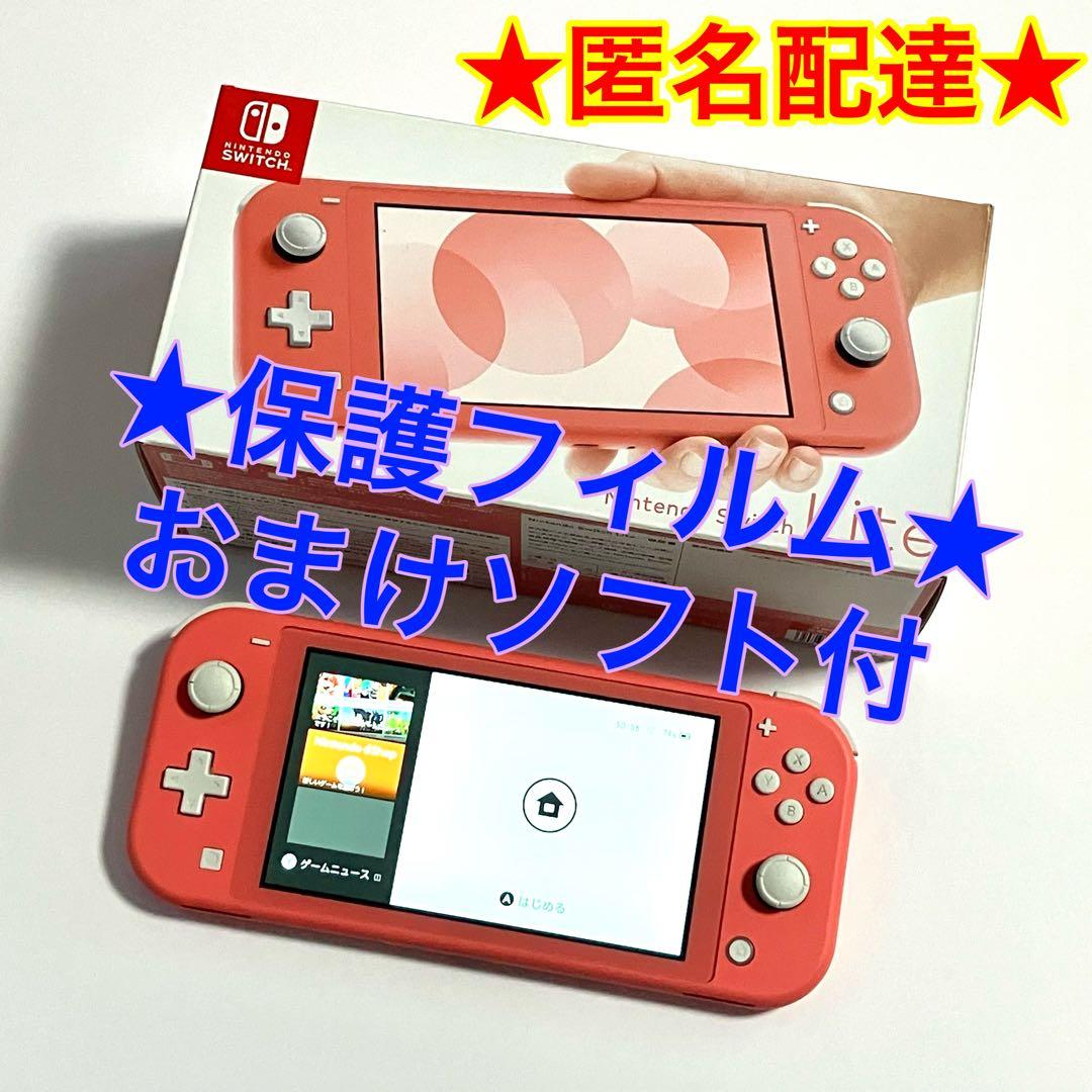 【保護フィルム・ソフト付】ニンテンドーswitch ライト コーラル 本体 Amazon.co.jp: Nintendo Switch Lite コーラル : ゲーム
