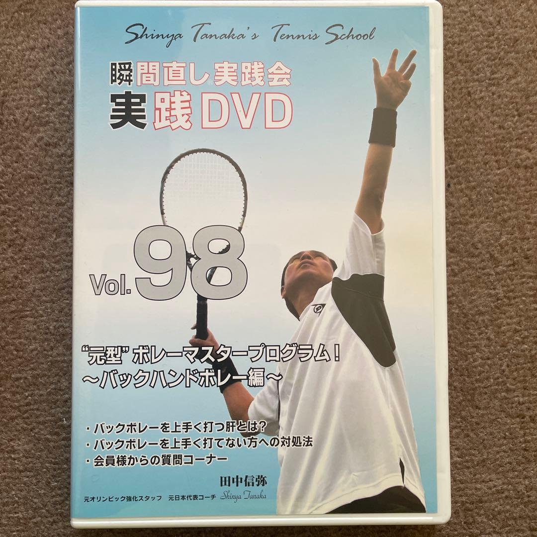 瞬間直し実践DVDセット 4巻