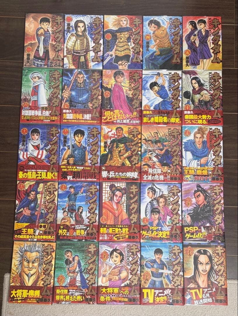 キングダム 1巻〜77巻 《全巻初版・6巻〜77巻は帯付き》＋関連本・オマケ多数