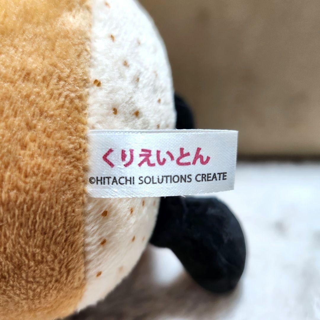 くりえいとん ぬいぐるみ HITACHI 非売品 ゆるキャラ - メルカリ