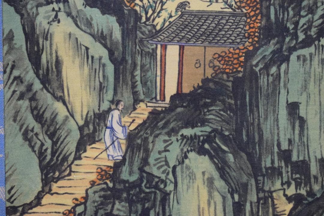 複製/王石谷/山水図/中国画/唐画/工芸/布袋屋掛軸HI-76 - メルカリ