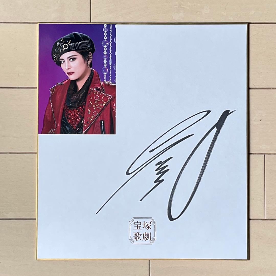 宝塚 雪組 朝美絢 サイン色紙 - メルカリ