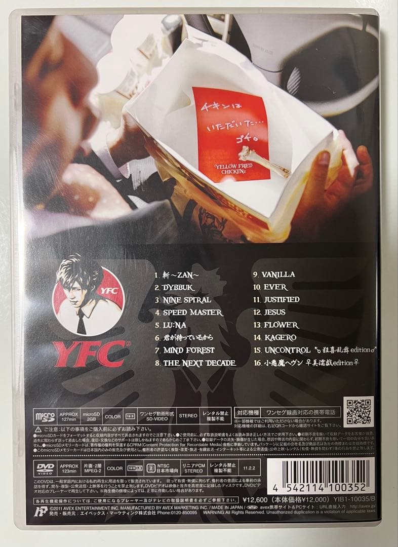GACKT YELLOW FRIED CHICKENz - THE DVD - メルカリ