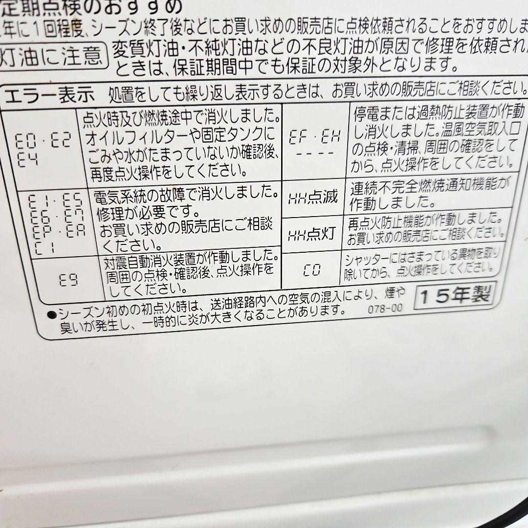 コロナ　石油ファンヒーター FH-VX5715BY 7.2L　シャッター式