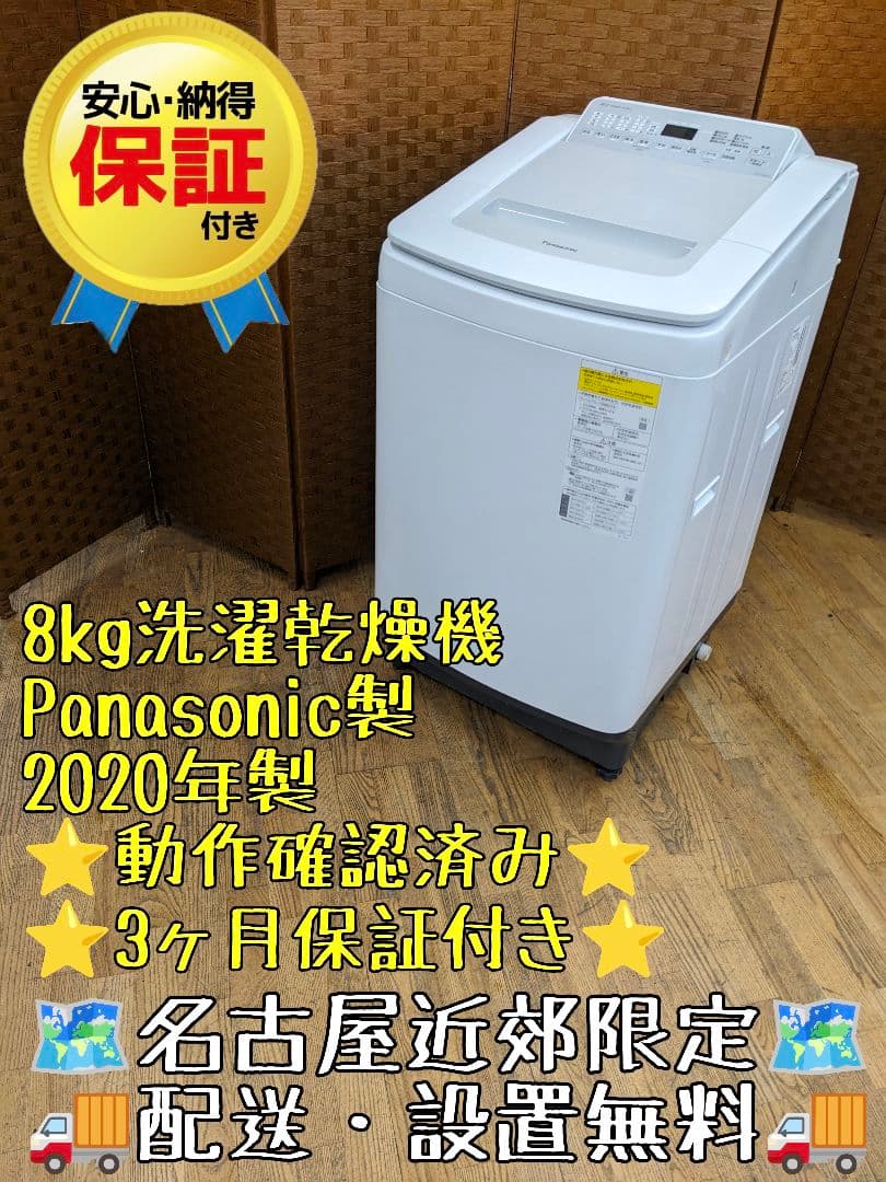 U060 洗濯乾燥機　8kg パナソニック NA-FD80H8 概要 洗濯乾燥機 NA-FD80H8 | 洗濯機・衣類乾燥機 | Panasonic