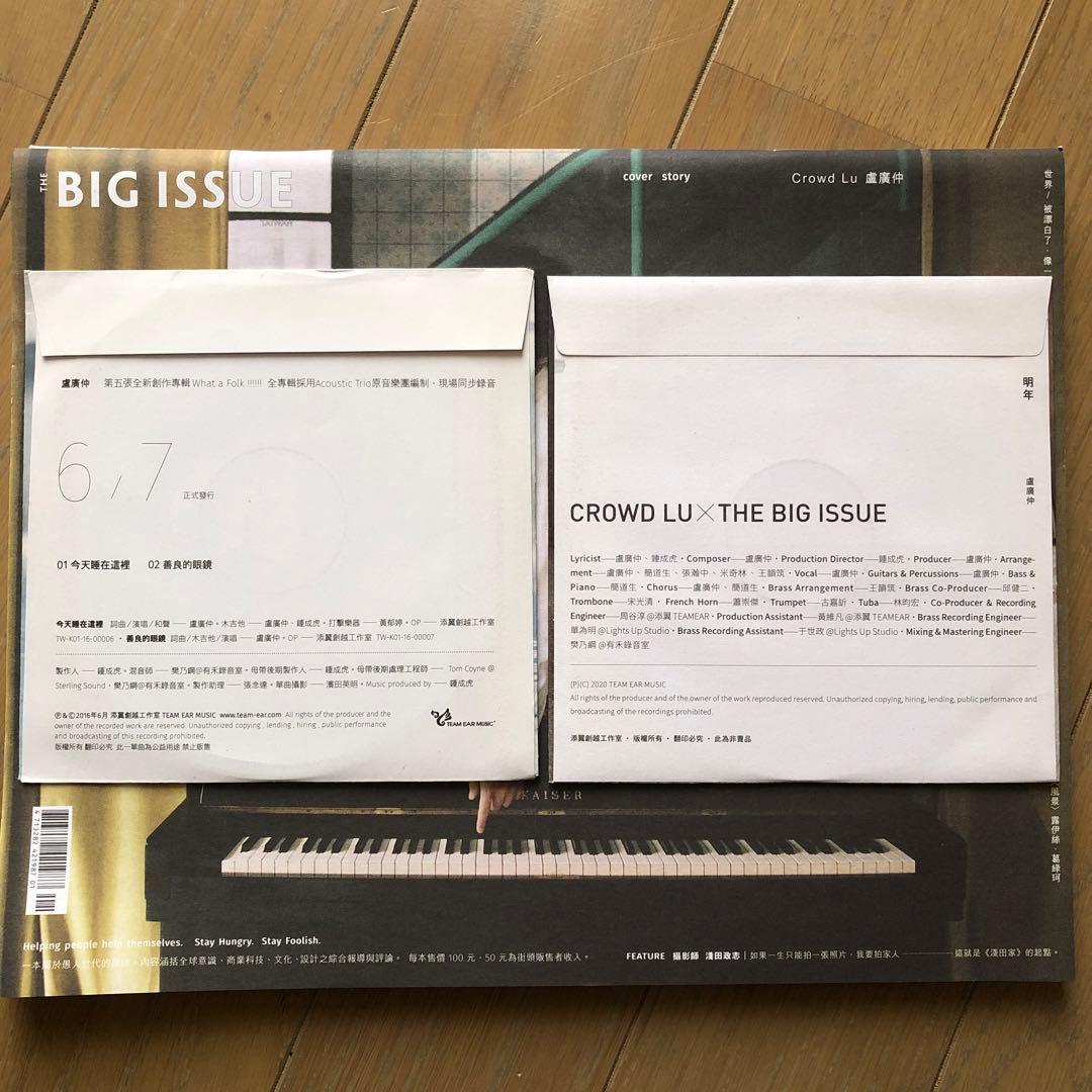 bigissue クラウド・ルー 盧廣仲 crowd lu 台湾 雑誌 CD付 - メルカリ