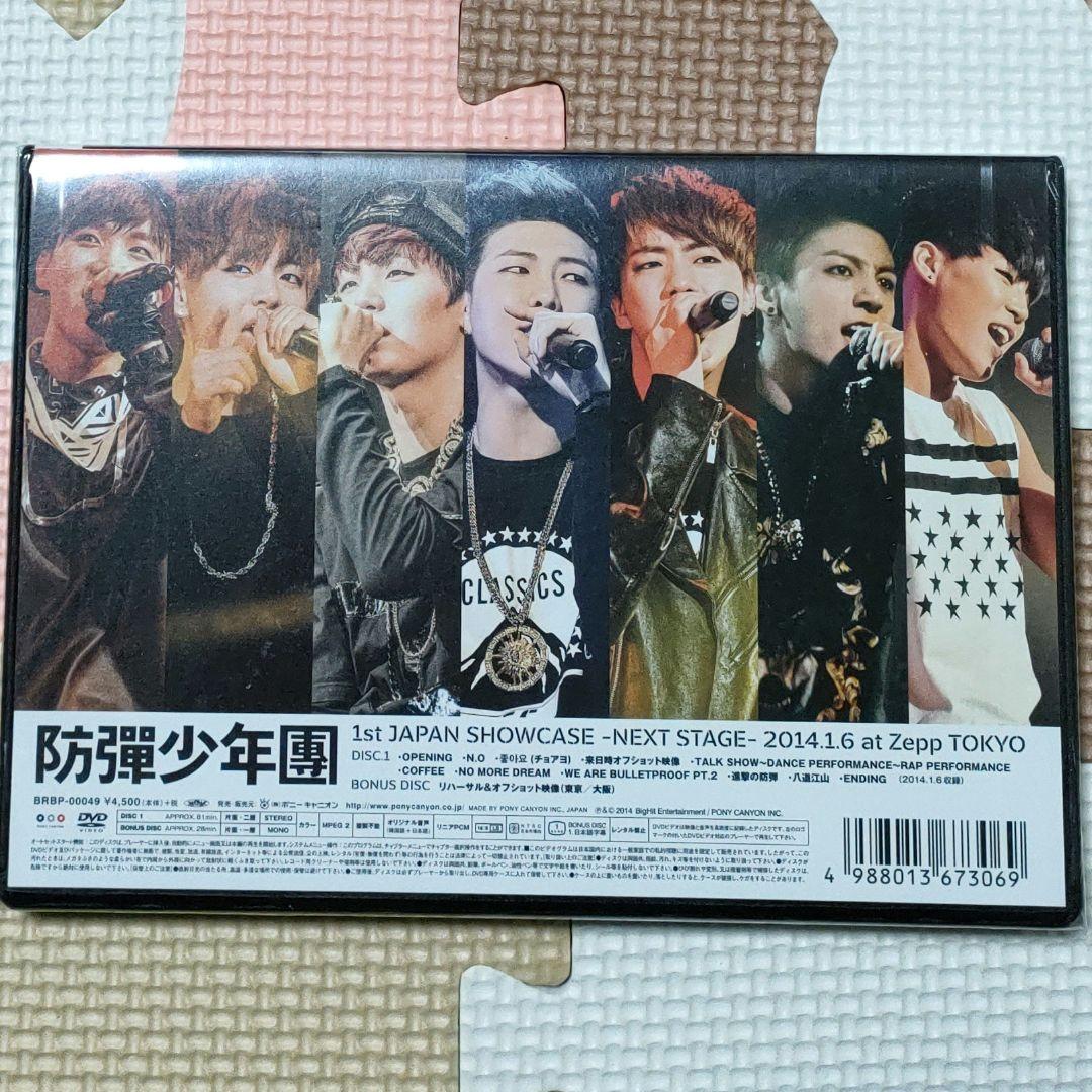 新品未開封 ◆ BTS 防弾少年団 1st SC NEXT STAGE DVD