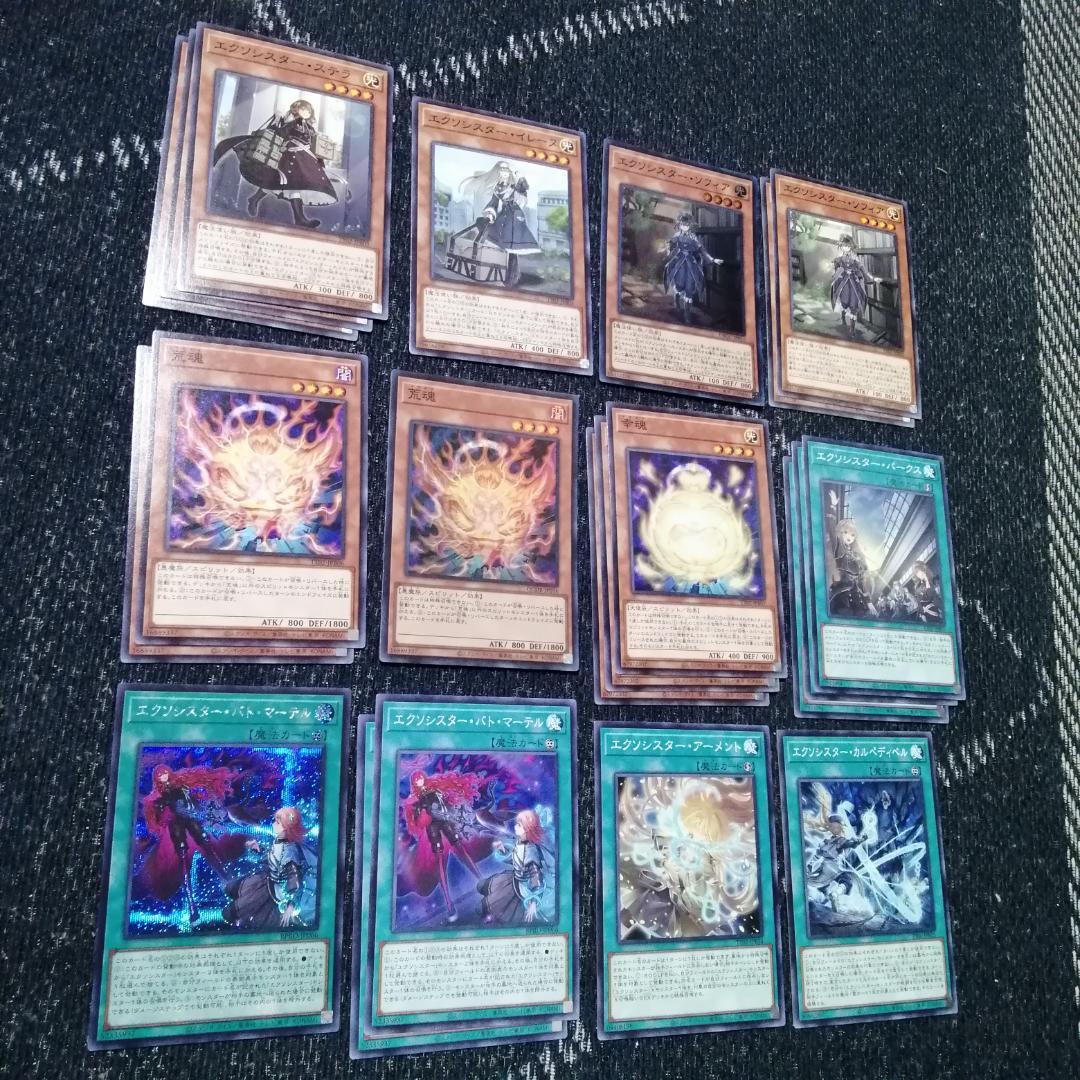遊戯王 デッキ エクソシスター デッキ カルマエル [04413] - メルカリ