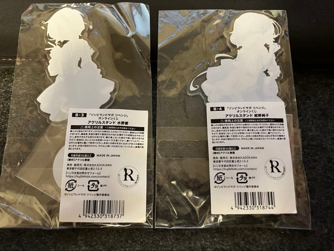 ゾンビランドサガ くじ引き堂限定 アクリルスタンド 2個 キーホルダー1