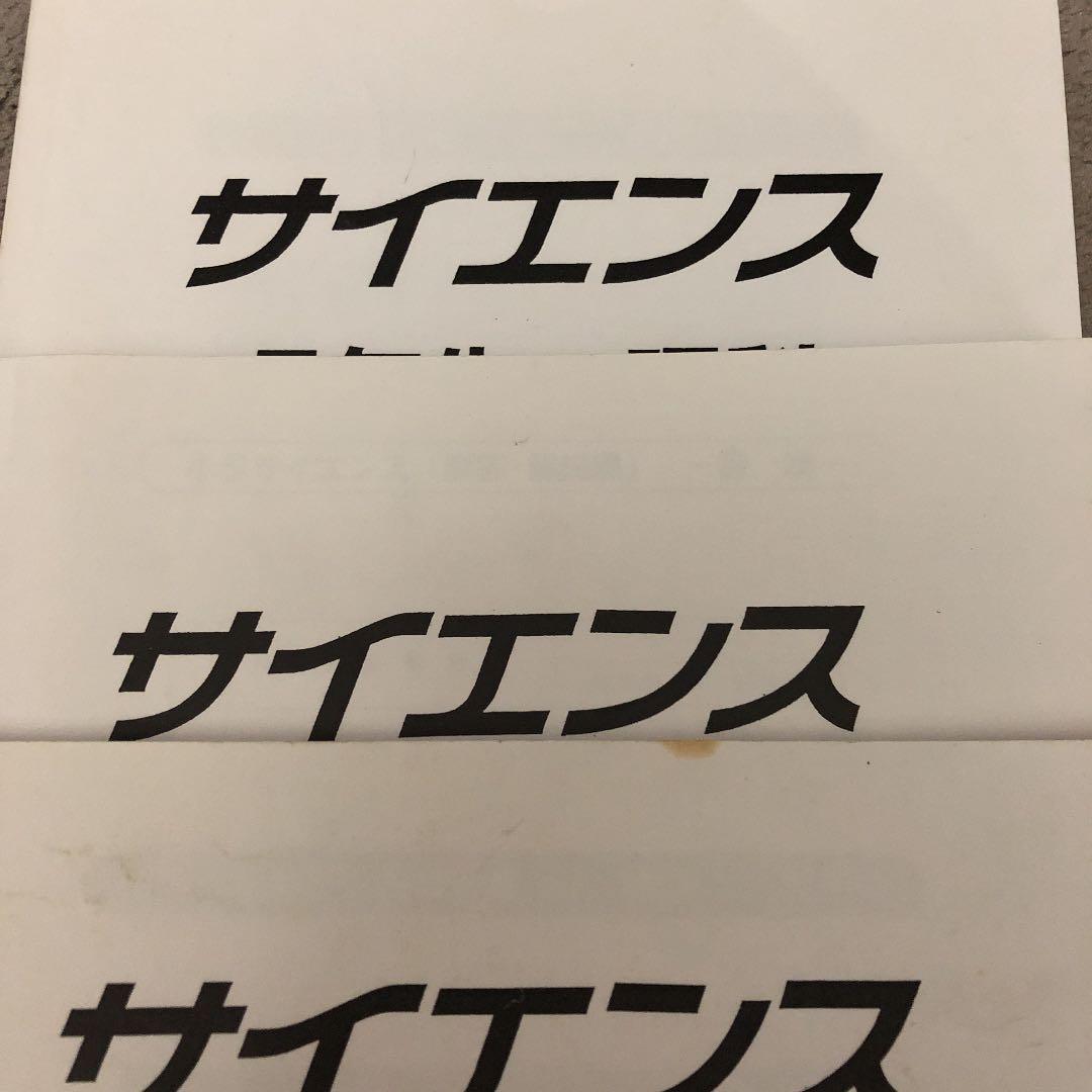 浜学園 小5 理科マスターコース テキスト一式 サイエンス 1年分 - メルカリ