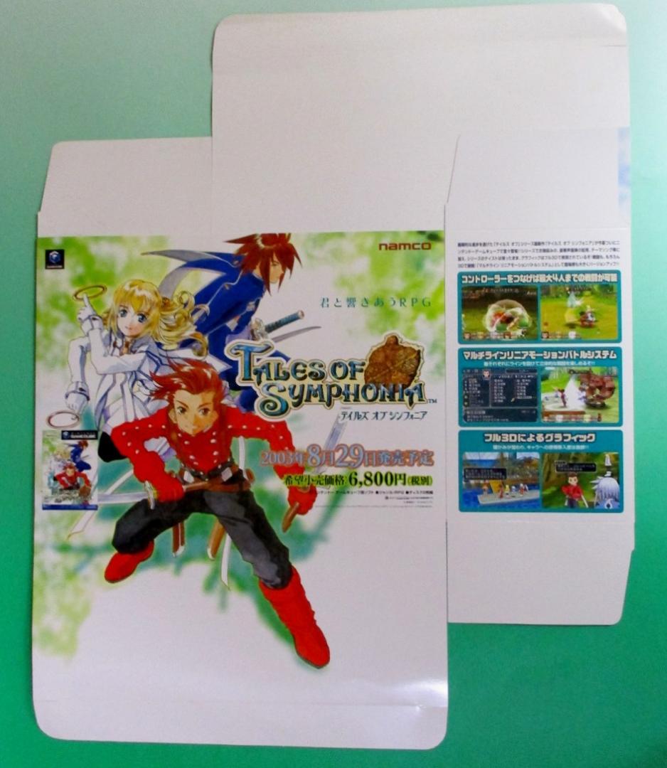 超希少 テイルズ オブ シンフォニア 販売促進用POP | 激安通販のイー