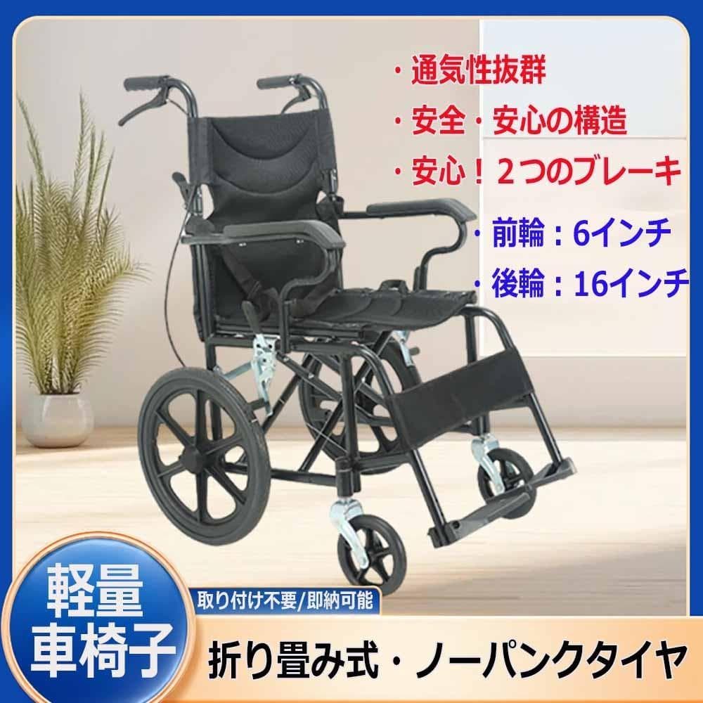 新入荷！超軽量 コンパクト介助用車椅子 折り畳み式 黒 KG05 - メルカリ