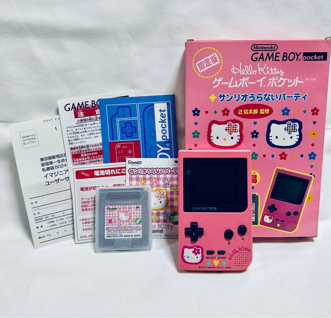 ニンテンドー　ゲームボーイポケット　ハローキティーちゃん　限定版 Amazon | ゲームボーイポケット本体 ハローキッティ サンリオうらない