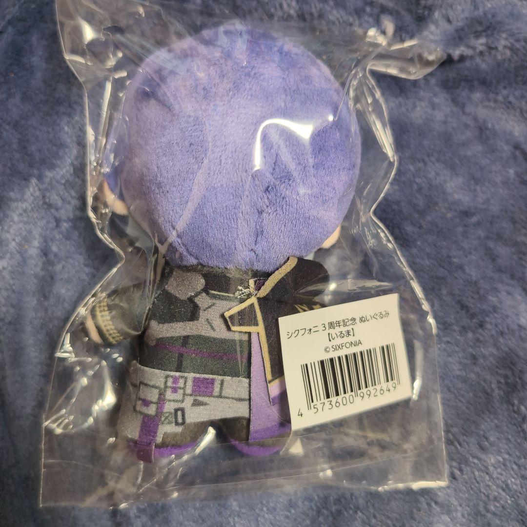 シクフォニ 3周年記念 ぬいぐるみ いるま - メルカリ