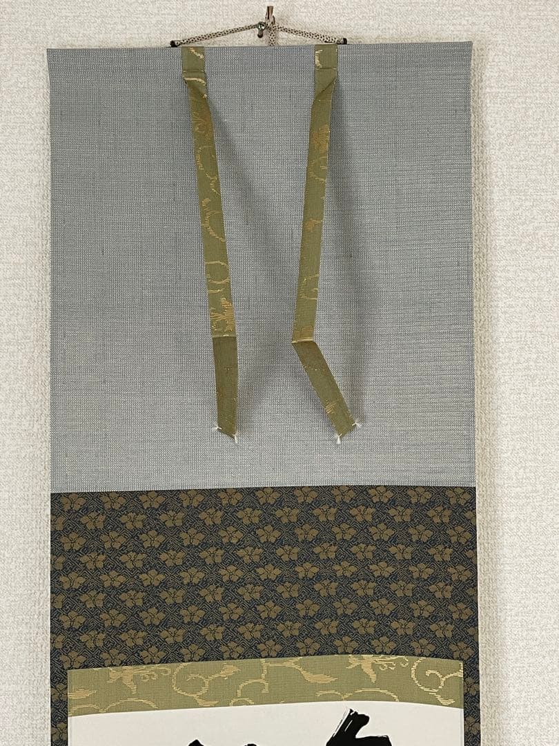 茶道具】茶掛 田山方南 『臨済徳山棒喝禅』一行書 共箱