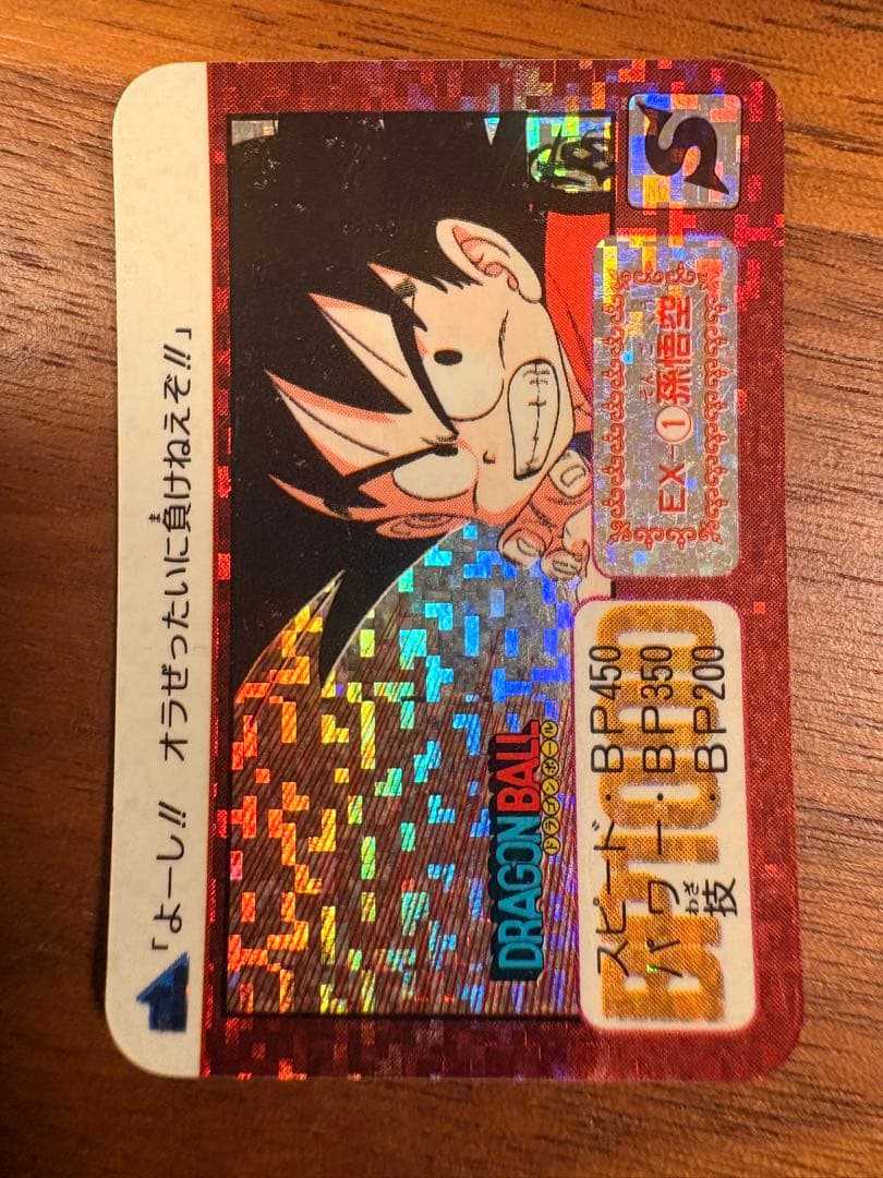 ドラゴンボール トレーディングカード BP450 Sレア ミニカードダス