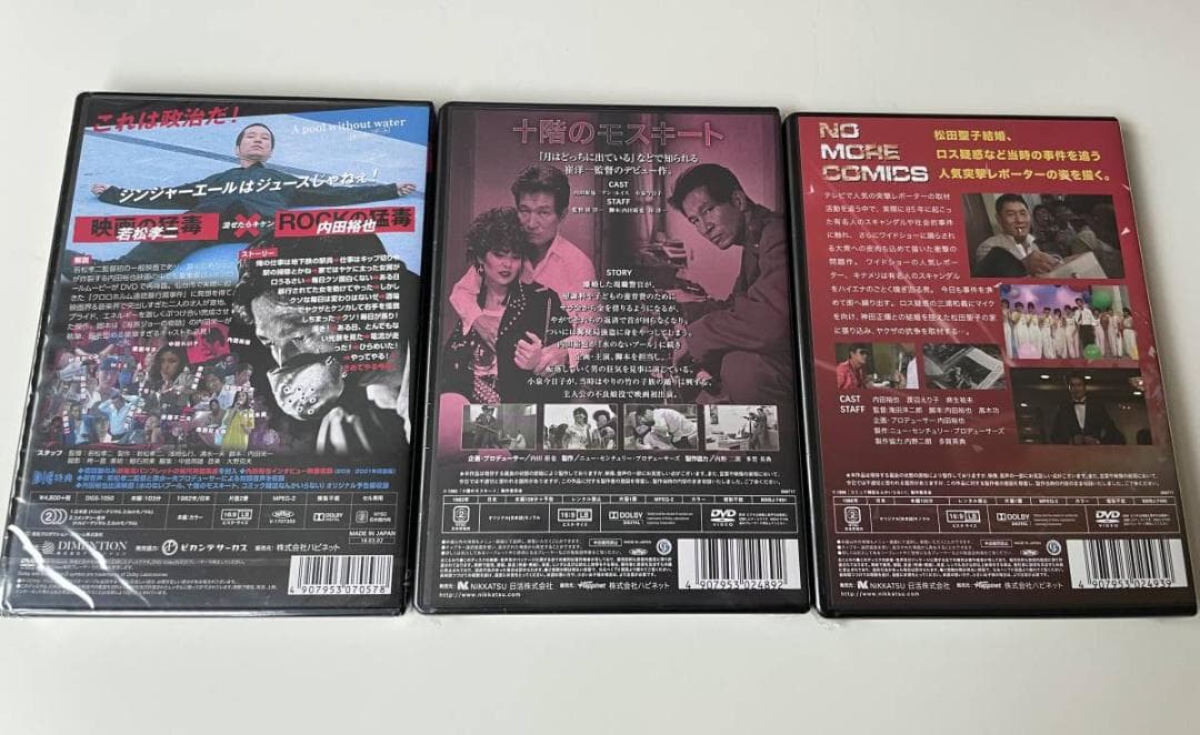 1 DVD3点セット 内田裕也 水のないプール コミック雑誌なんかいらない